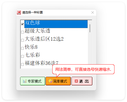 简单模式选择