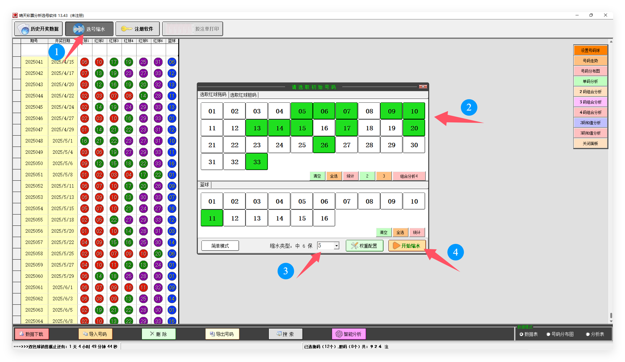 简单模式操作步骤1