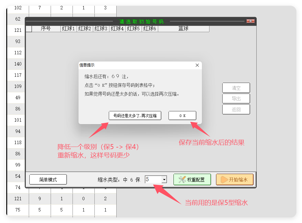 简单模式操作步骤2